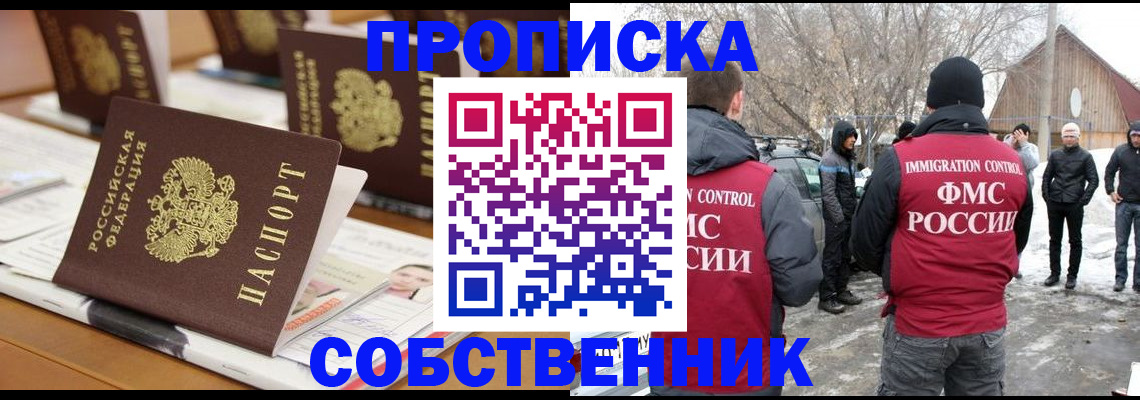 временная регистрация гарантия в Алтайском крае