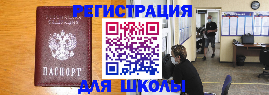 временная регистрация надежно в Алтайском крае